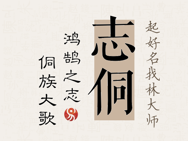 名字吧