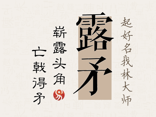 名字吧