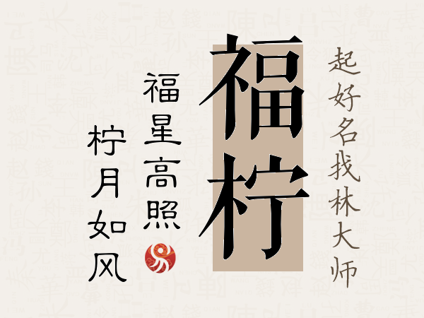 名字吧