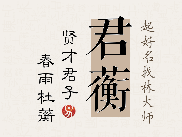 名字吧